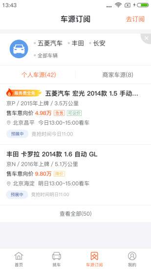 优信拍appAPP