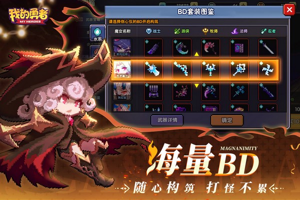 我的勇者果盘版游戏