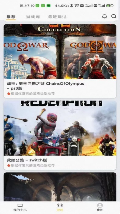 趣点云游戏官方版游戏