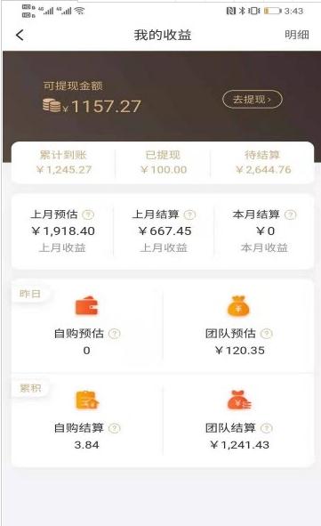 村淘手机版APP