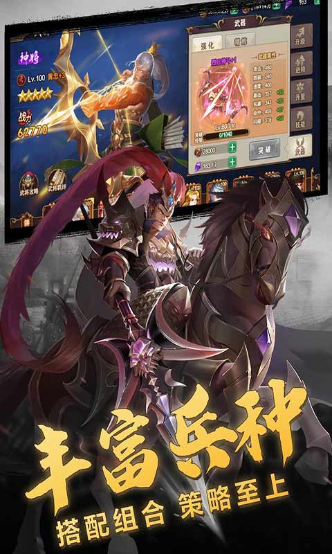 三国志名将传游戏