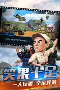 我是指挥官游戏