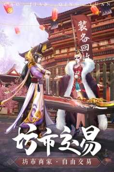 刀剑情缘游戏