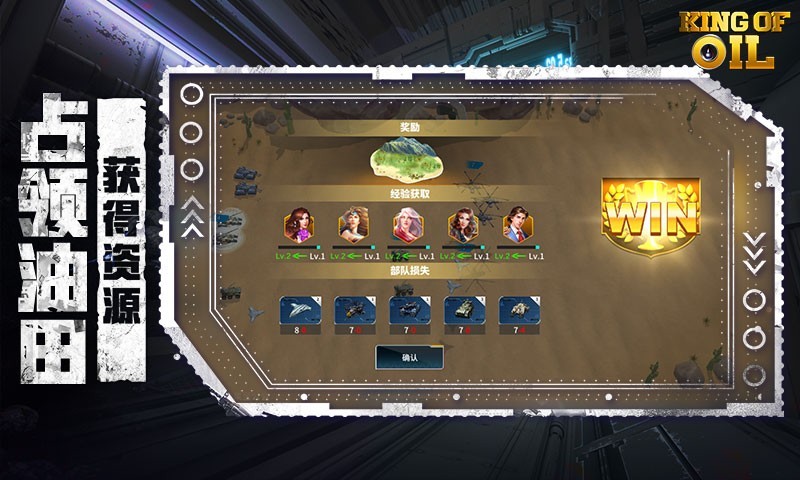 石油冲突游戏