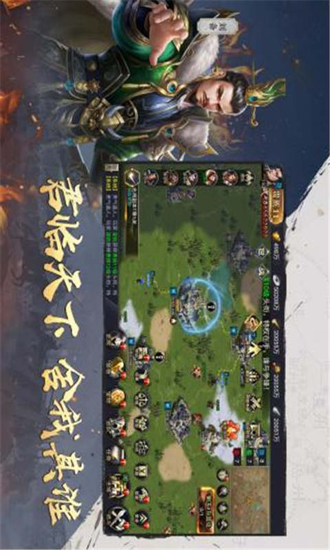吞食之刃九游正式版游戏