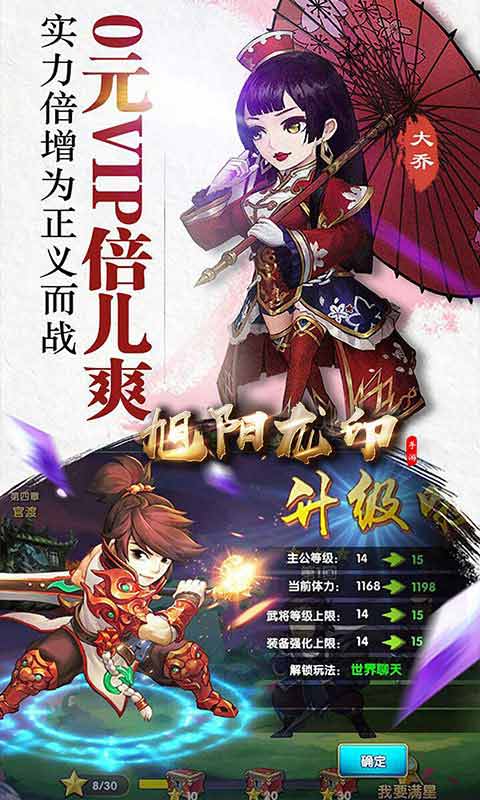 旭阳龙印游戏