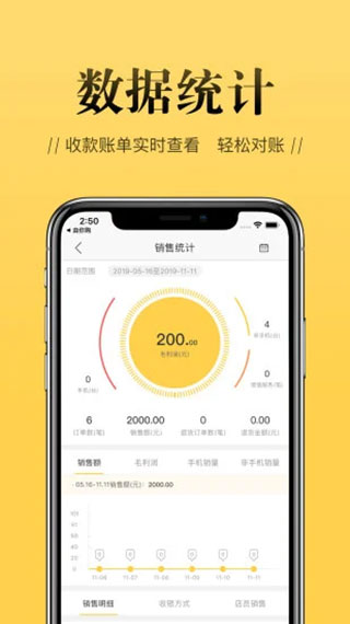 店小蜜手机版APP