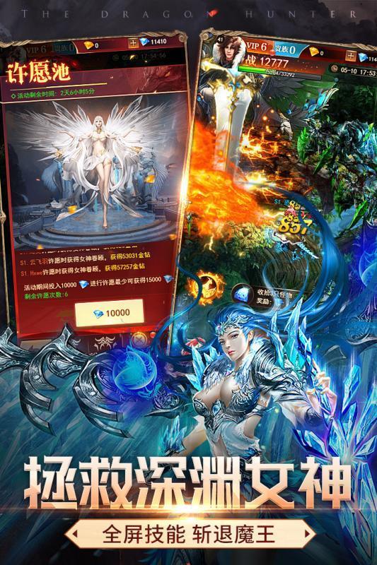 神龙猎手游戏