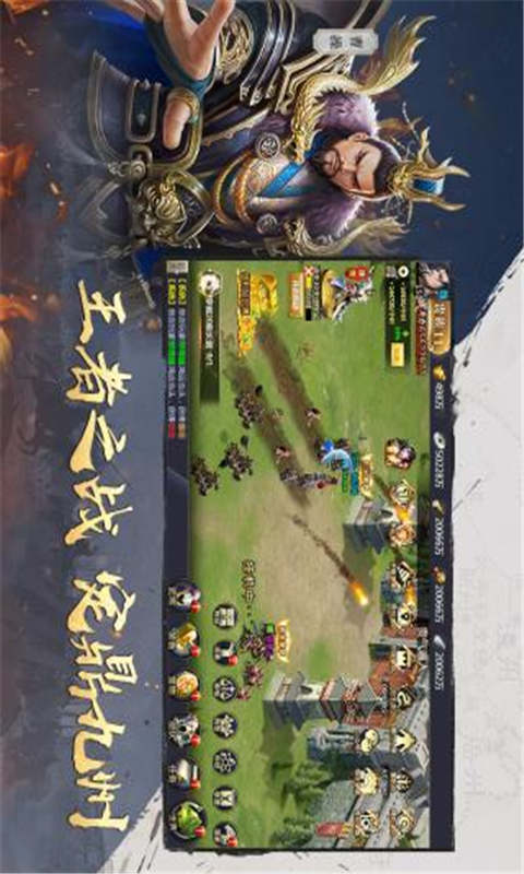 吞食之刃九游正式版游戏