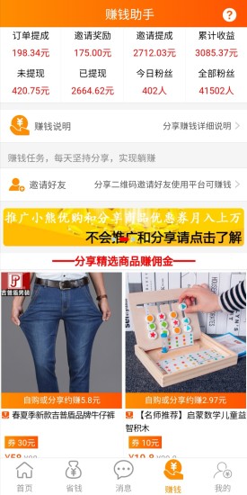 小熊优购APP
