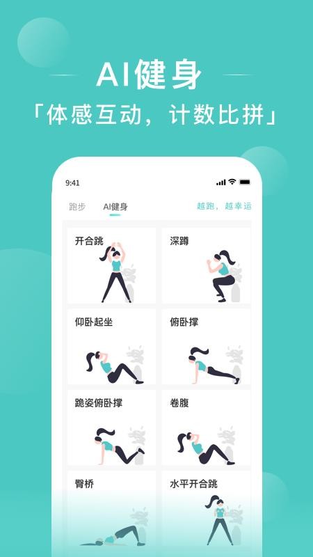 幸运叶子运动appAPP