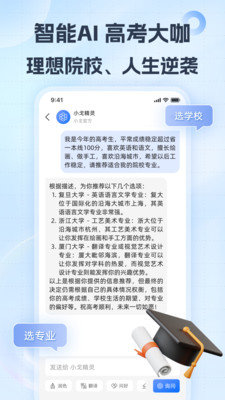 小戈输入法APP