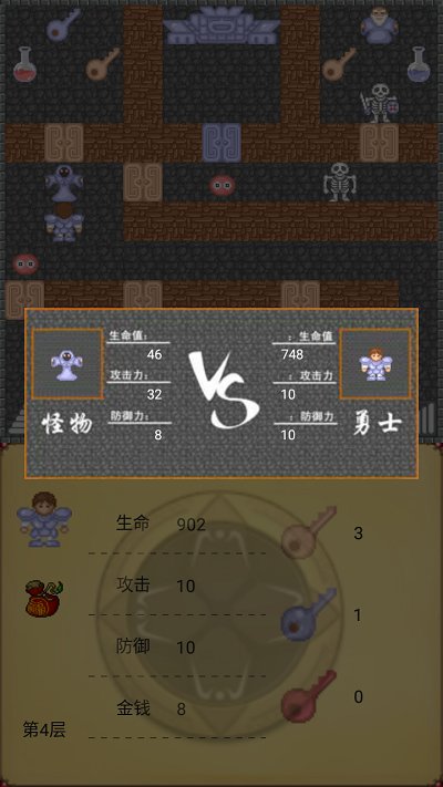 魔塔50层勇者的试炼V2.1.1下载游戏