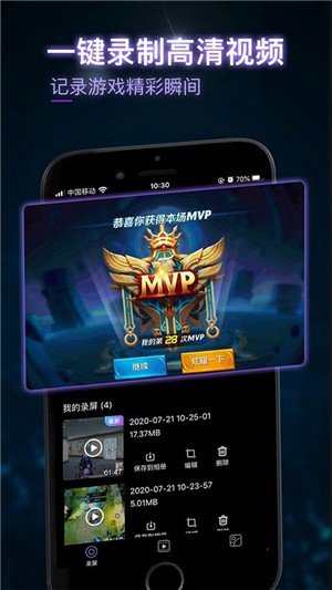 茄子录屏appAPP