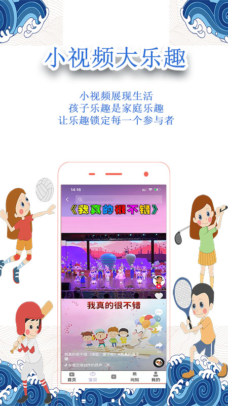 小怪才APP