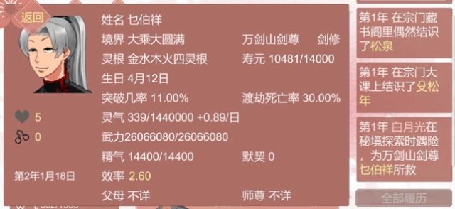 修炼手札游戏