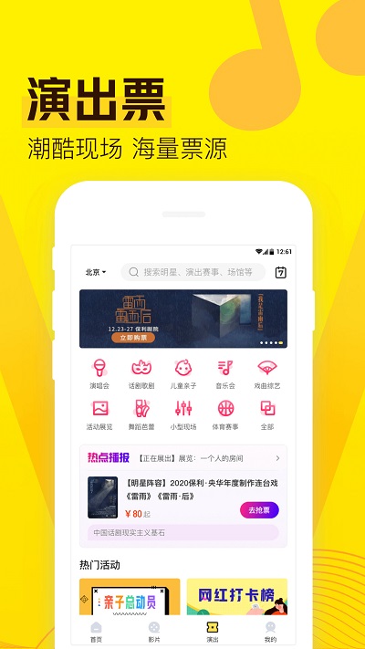 爱奇艺官方版appAPP