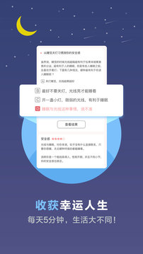 心理测试分析APP