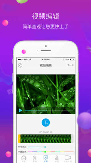 配音师APP