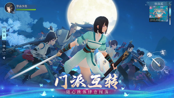 新笑傲江湖微信登录版游戏
