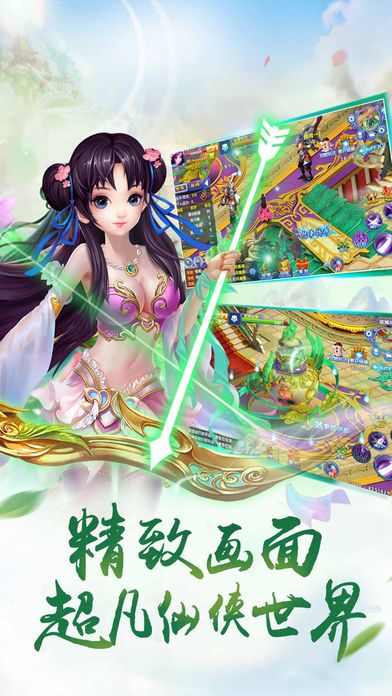 蜀山2游戏