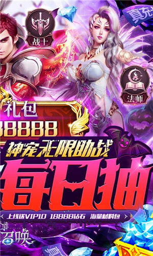 神之召唤手游游戏