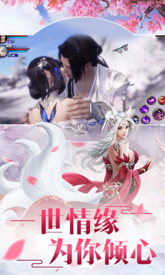 天帝剑尊游戏