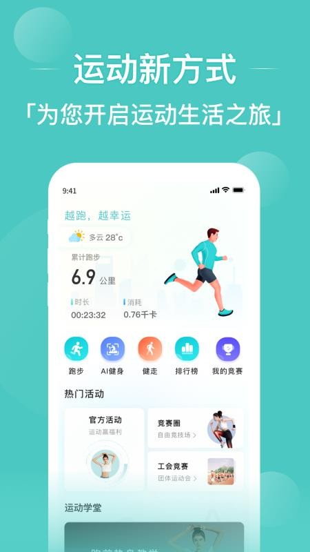 幸运叶子运动appAPP