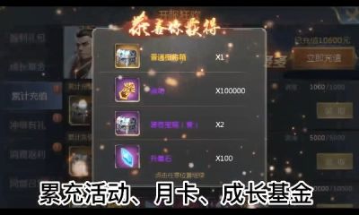 钢铁雄狮游戏