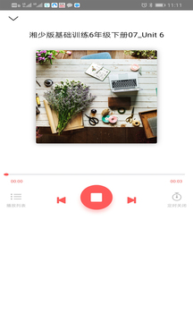 阅达教育下载APP