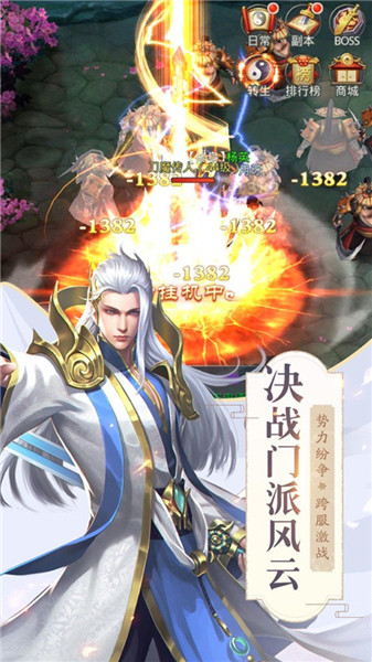 三界奇缘游戏