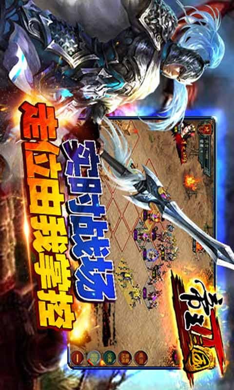 帝王三国2免费版游戏