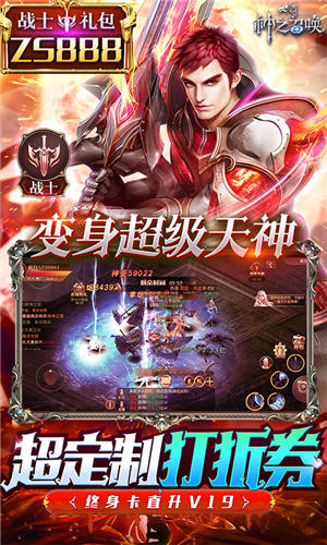 神之召唤手游游戏