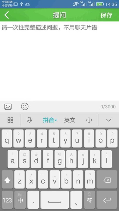 微服四方APP