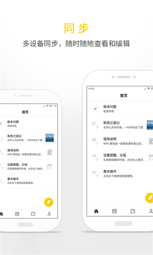 WPS2019APP
