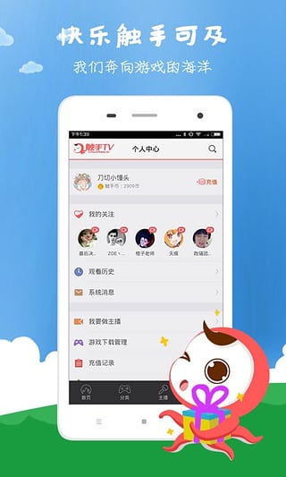 触手TVAPP