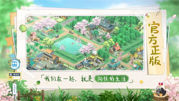 向往的生活游戏游戏