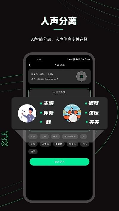 乐剪音频APP