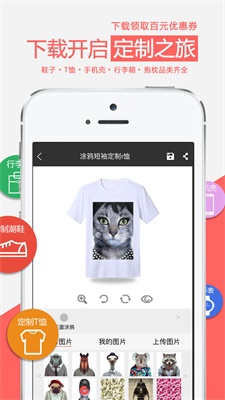 爱定客APP