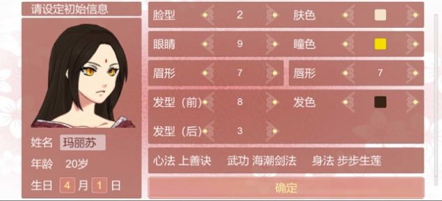 修炼手札游戏