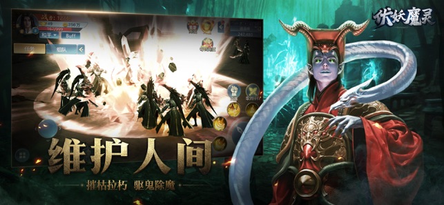 伏妖魔灵游戏
