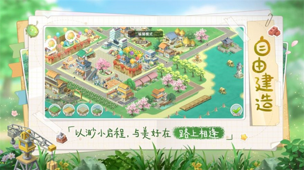 向往的生活游戏游戏
