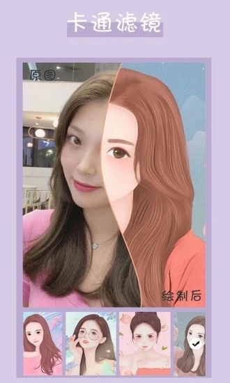 卡通头像制作免费软件APP