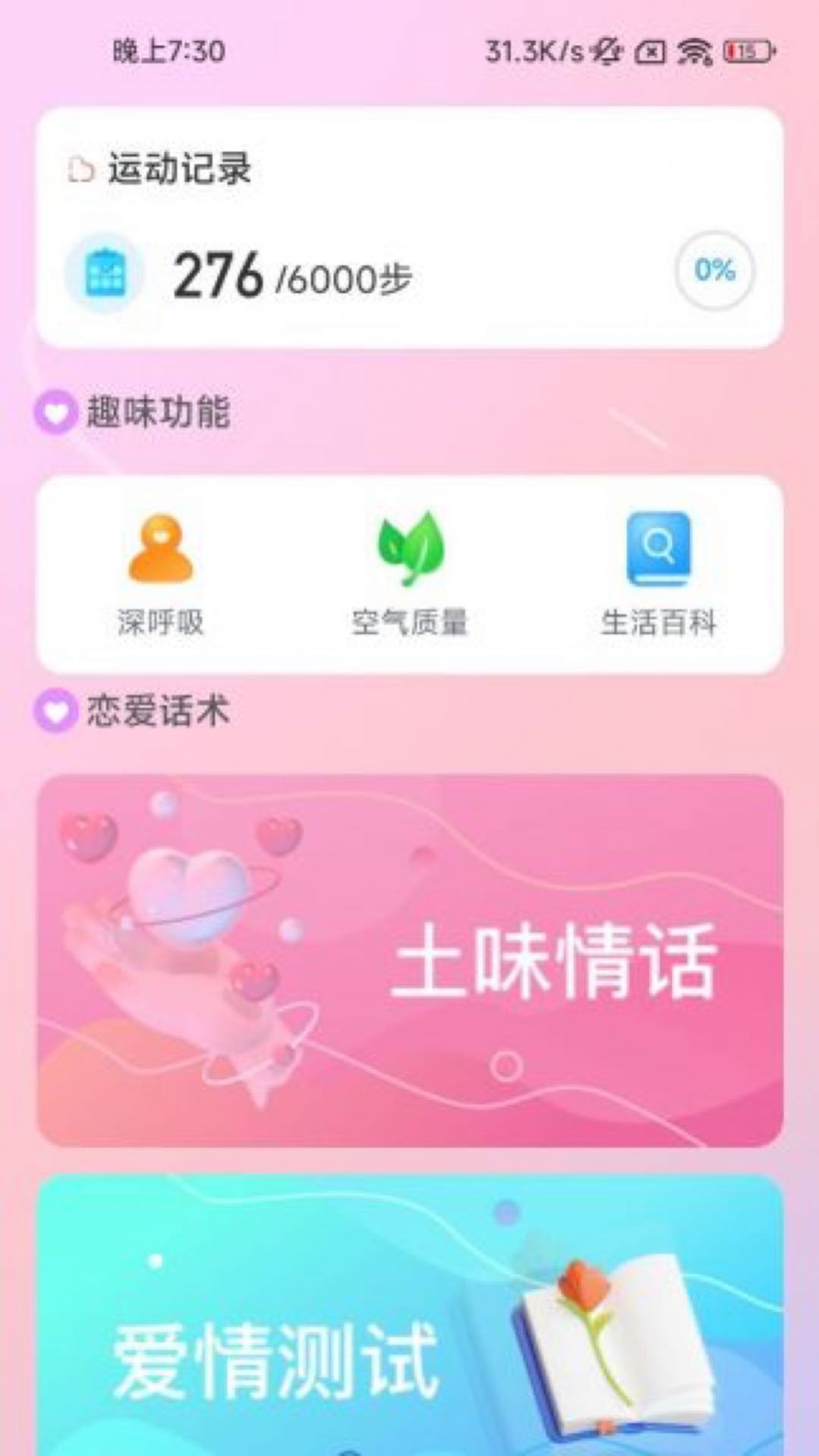 脚下时光APP