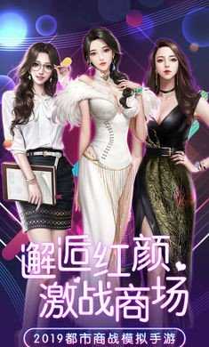 萌娘女秘书游戏