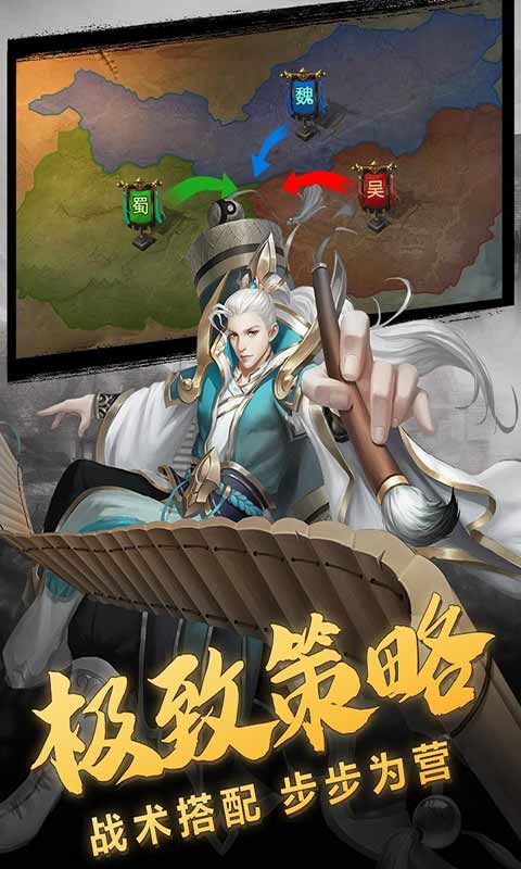 三国志名将传游戏