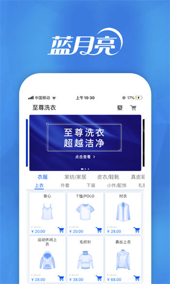 月亮小屋APP