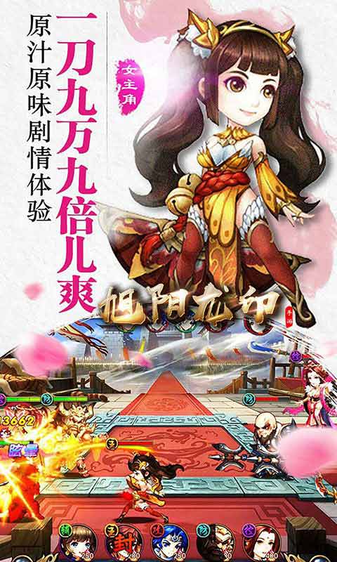 旭阳龙印游戏