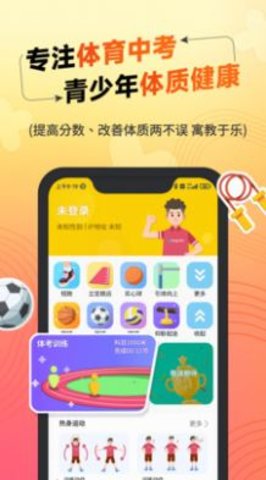 达运动APP