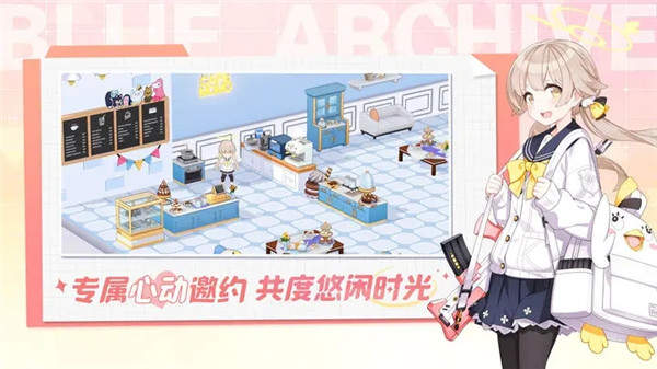 蔚蓝档案测试服游戏
